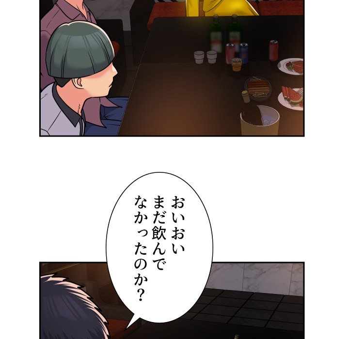 愛しの組合長さん - Page 12