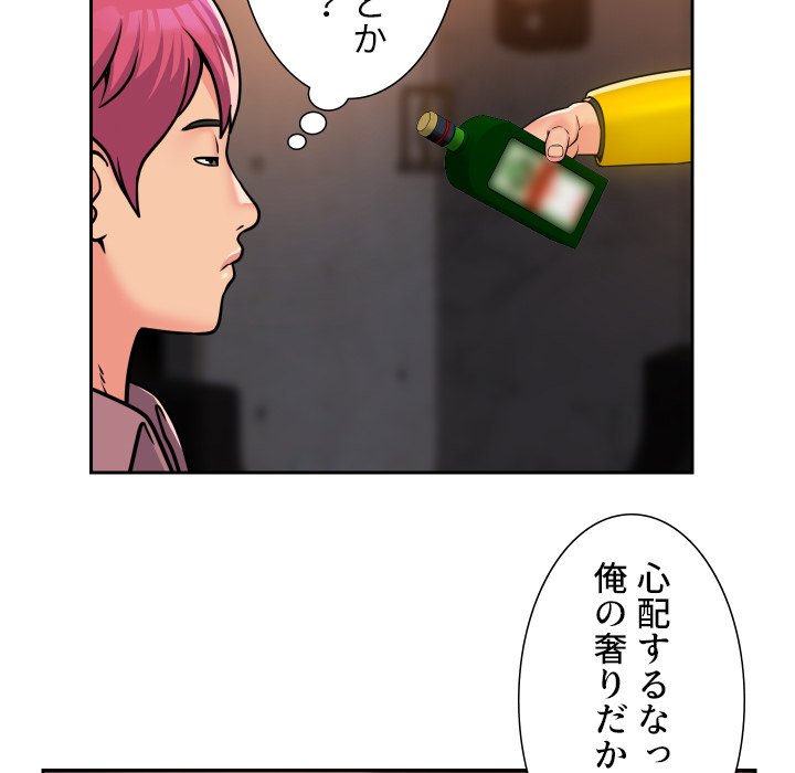 愛しの組合長さん - Page 16