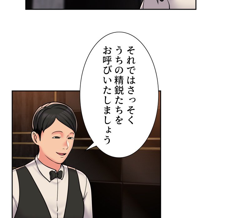 愛しの組合長さん - Page 26