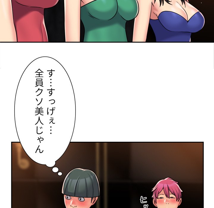 愛しの組合長さん - Page 30