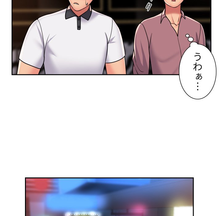 愛しの組合長さん - Page 31