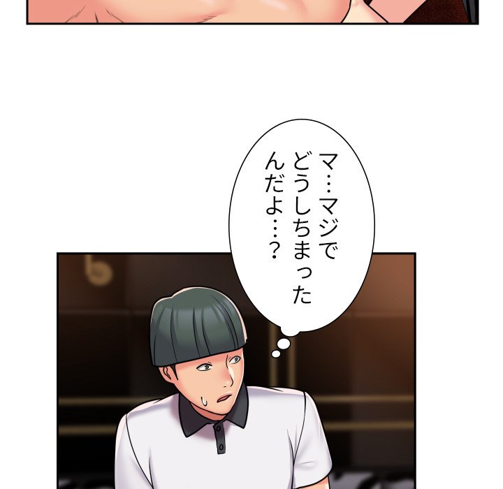 愛しの組合長さん - Page 47