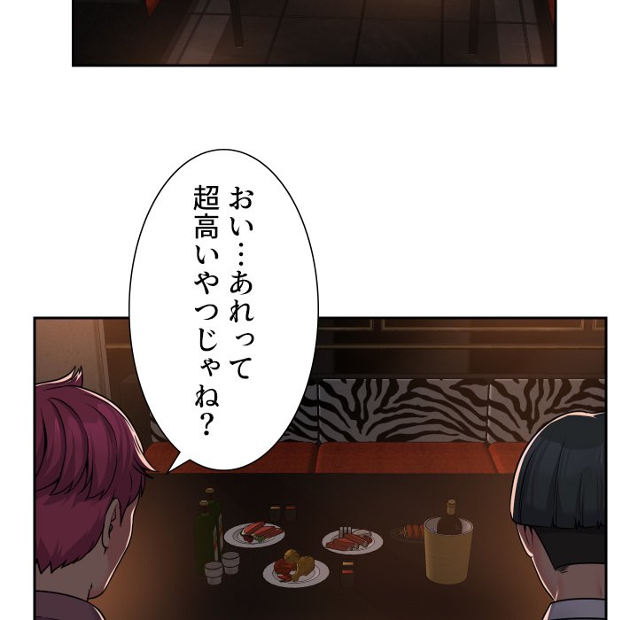 愛しの組合長さん - Page 7