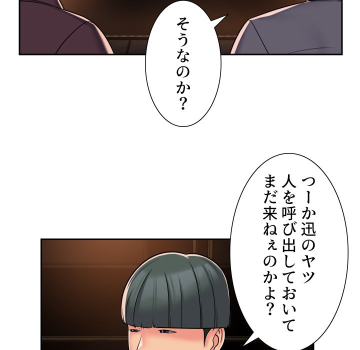 愛しの組合長さん - Page 8