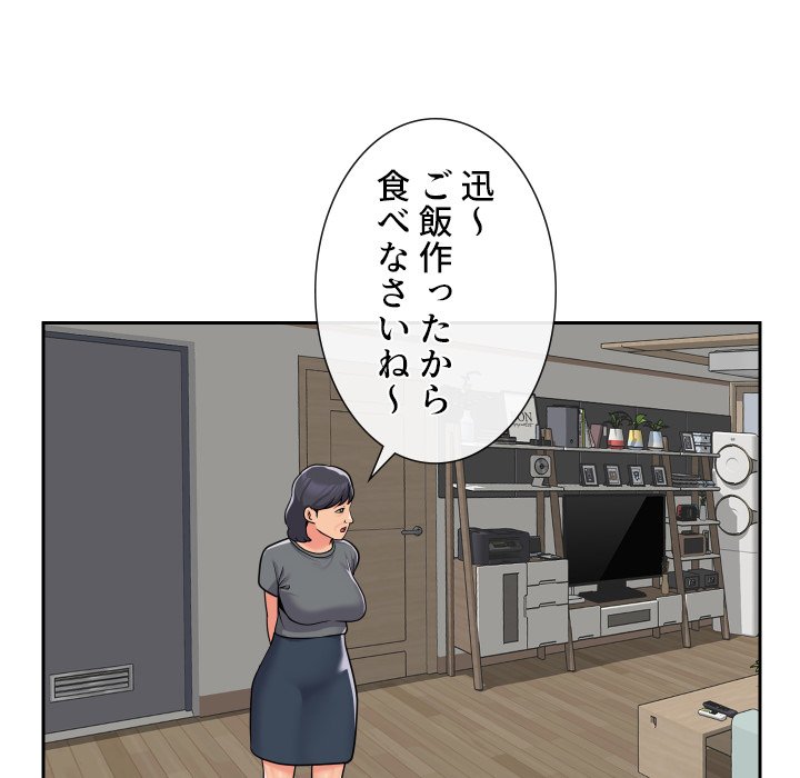 愛しの組合長さん - Page 26