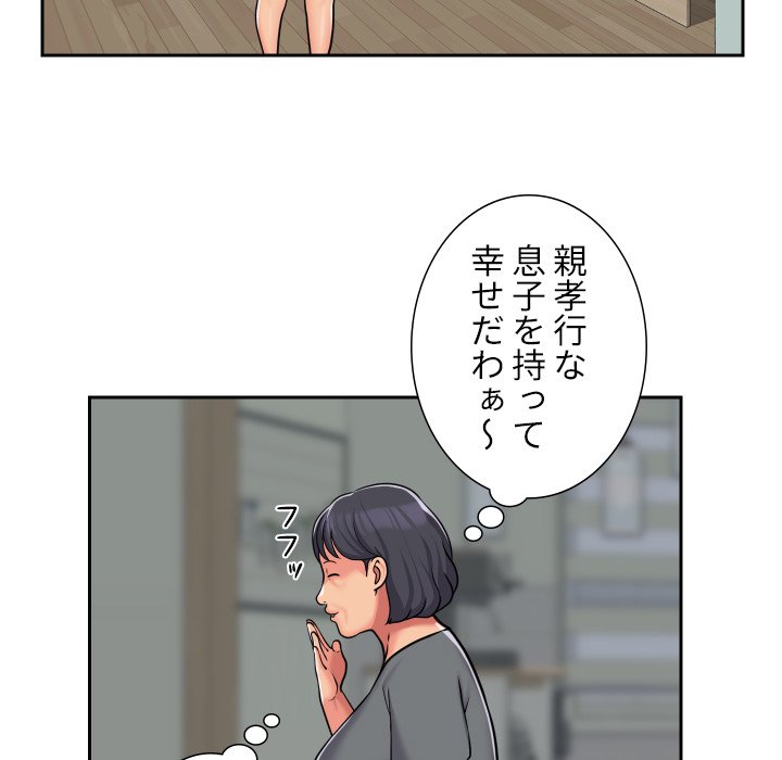 愛しの組合長さん - Page 27