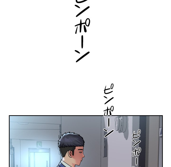 愛しの組合長さん - Page 47