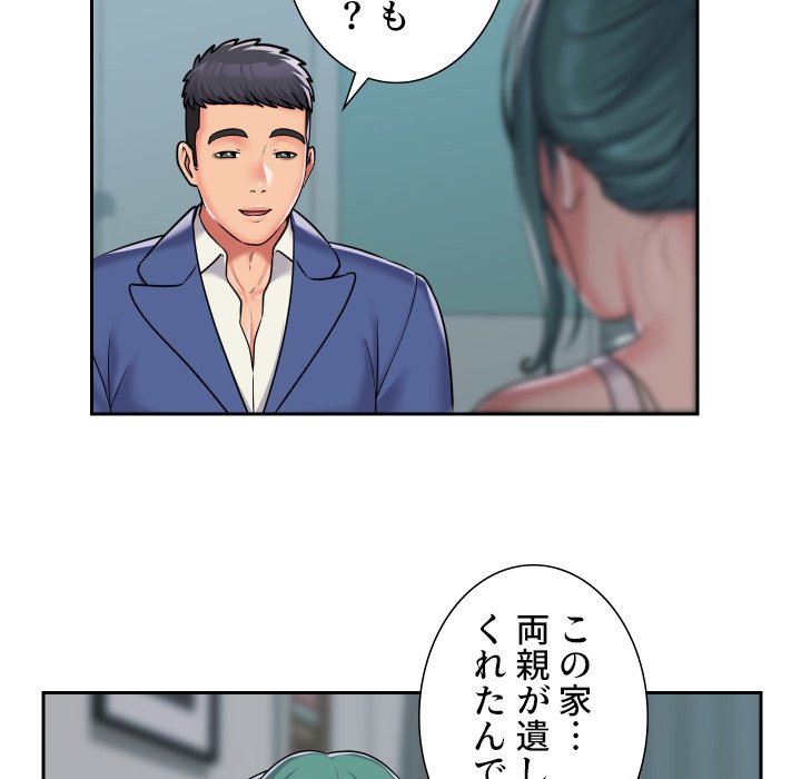 愛しの組合長さん - Page 61