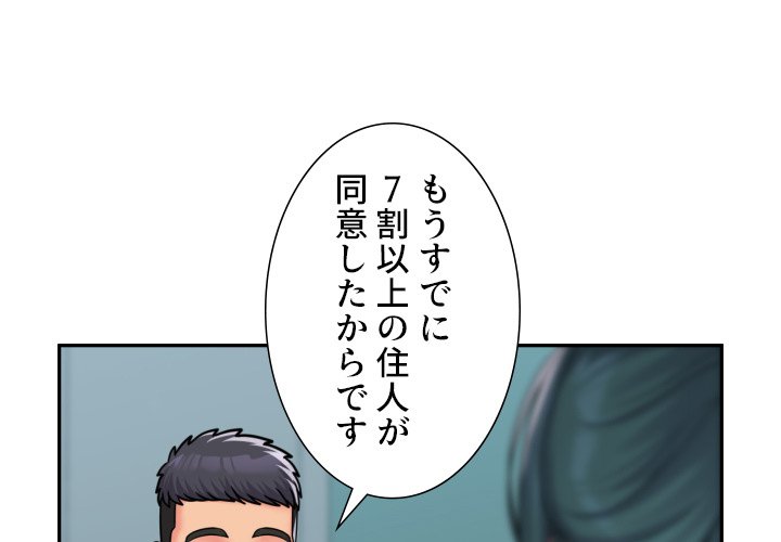 愛しの組合長さん - Page 0