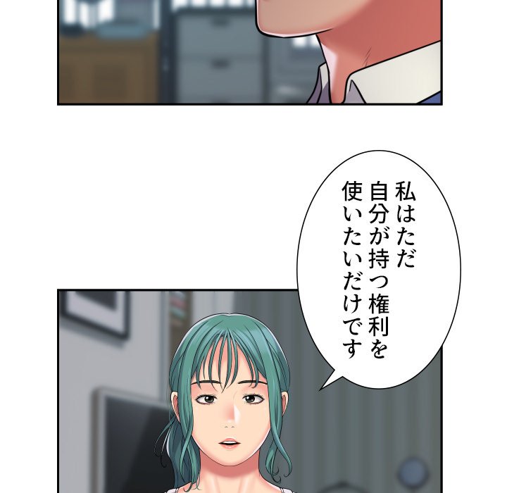 愛しの組合長さん - Page 9