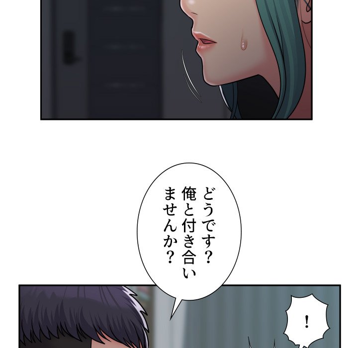 愛しの組合長さん - Page 13