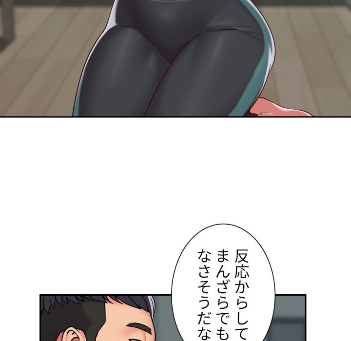 愛しの組合長さん - Page 16