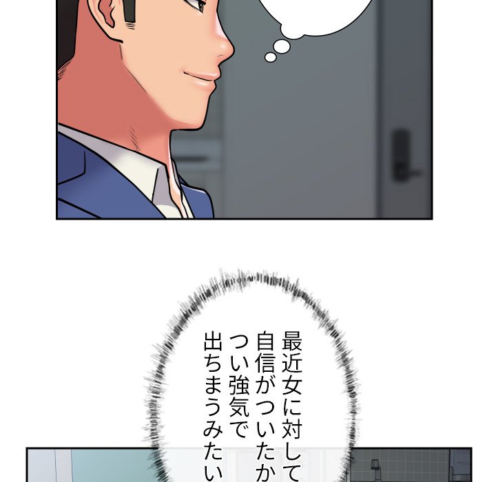 愛しの組合長さん - Page 17