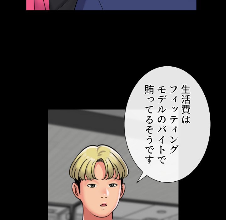 愛しの組合長さん - Page 22