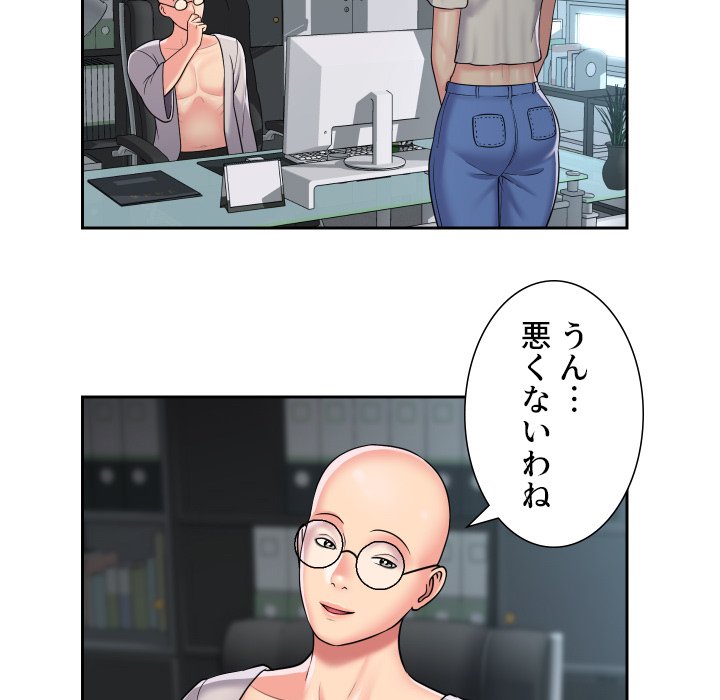 愛しの組合長さん - Page 29