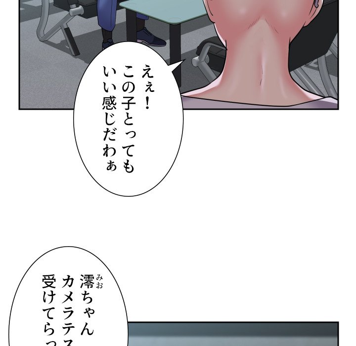 愛しの組合長さん - Page 31