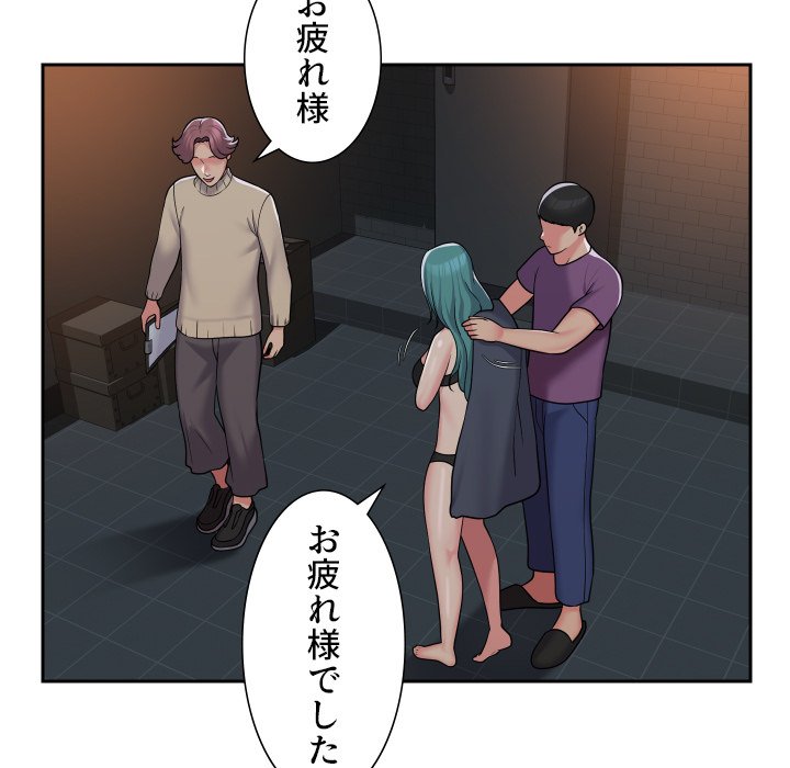 愛しの組合長さん - Page 40