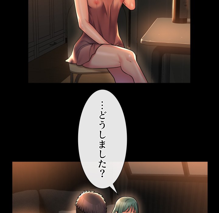 愛しの組合長さん - Page 55