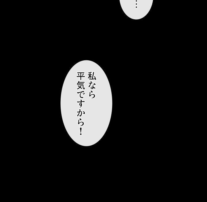 愛しの組合長さん - Page 59