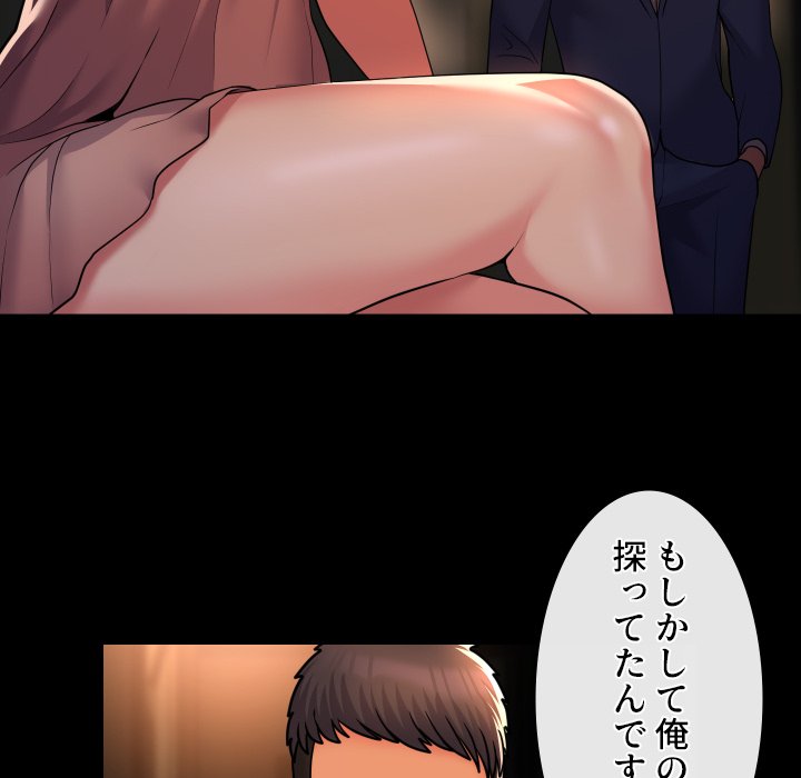 愛しの組合長さん - Page 66