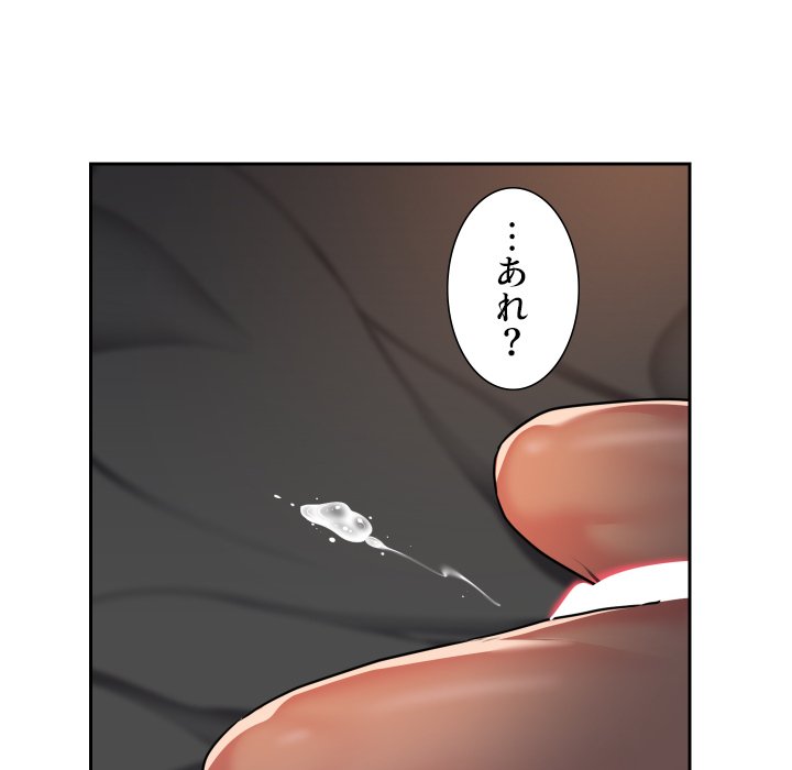 愛しの組合長さん - Page 41