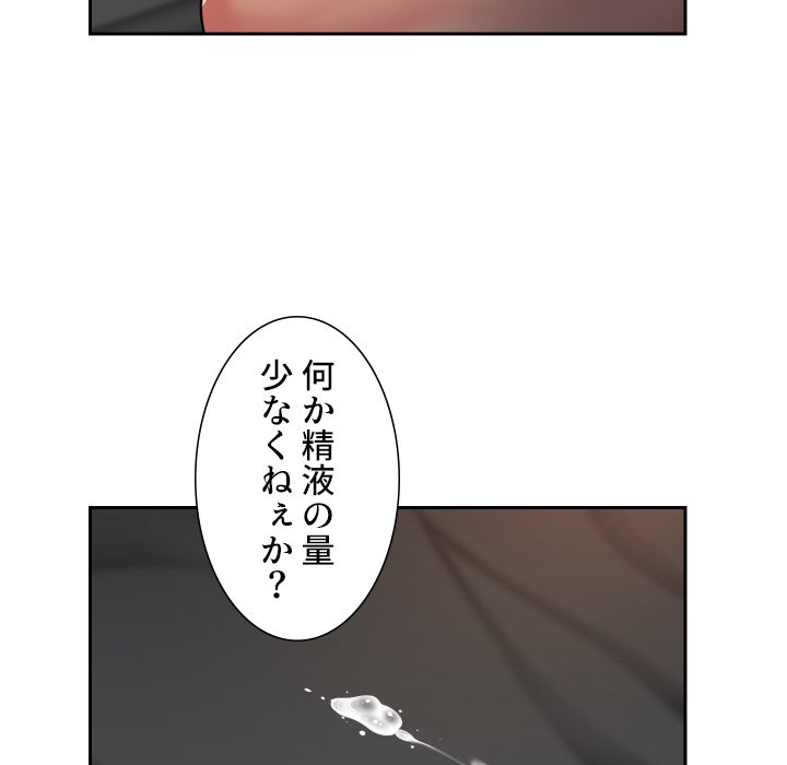 愛しの組合長さん - Page 42