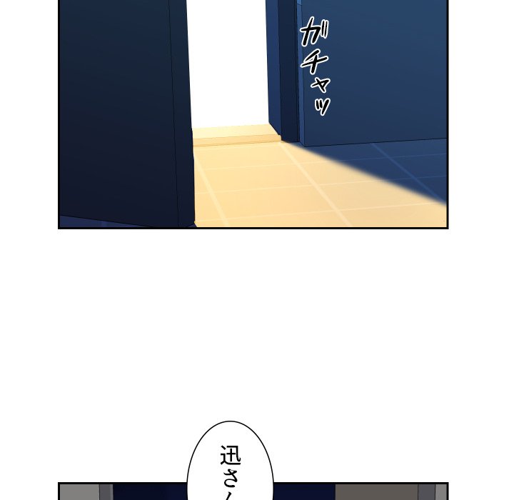 愛しの組合長さん - Page 49