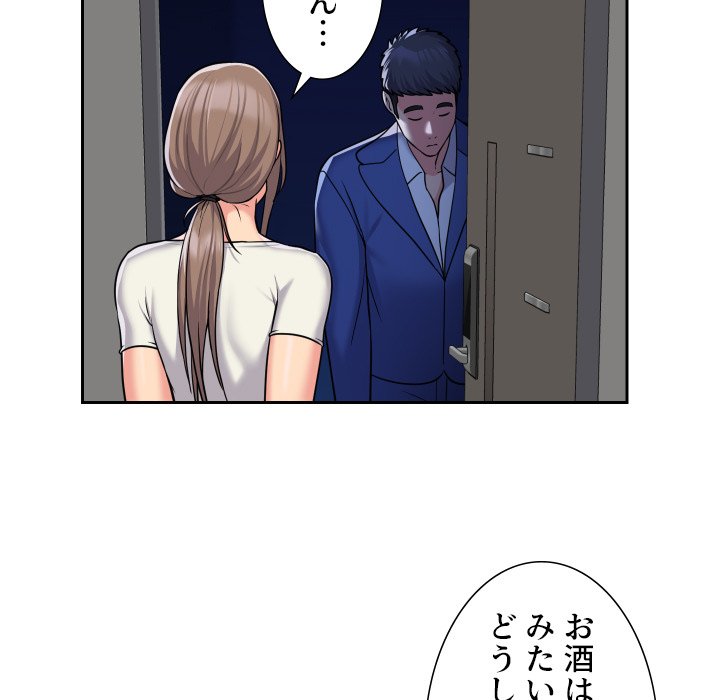 愛しの組合長さん - Page 50