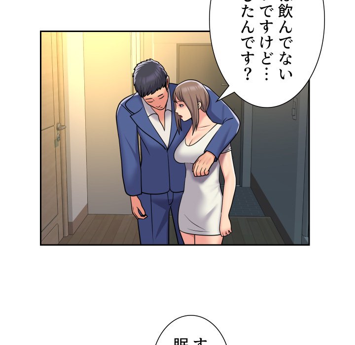 愛しの組合長さん - Page 51