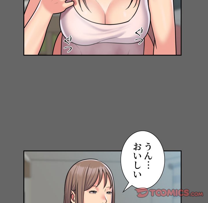 愛しの組合長さん - Page 61