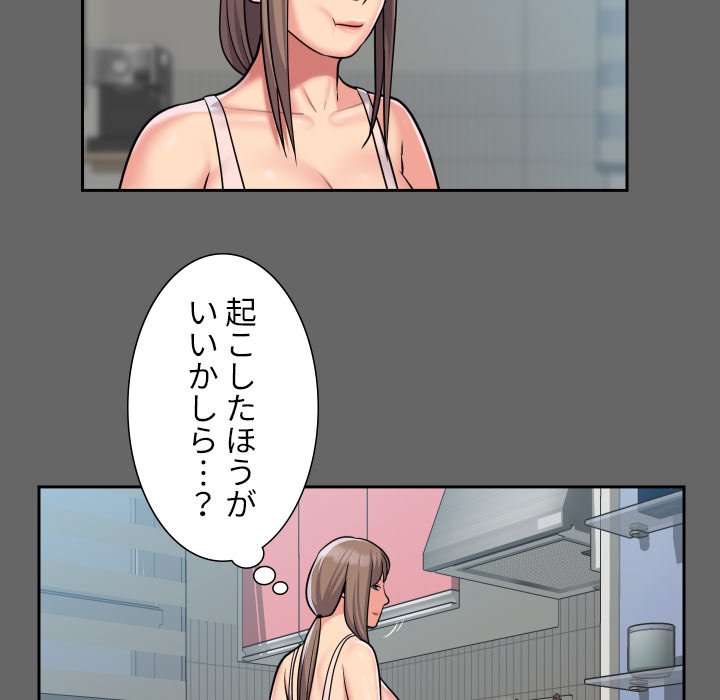 愛しの組合長さん - Page 62