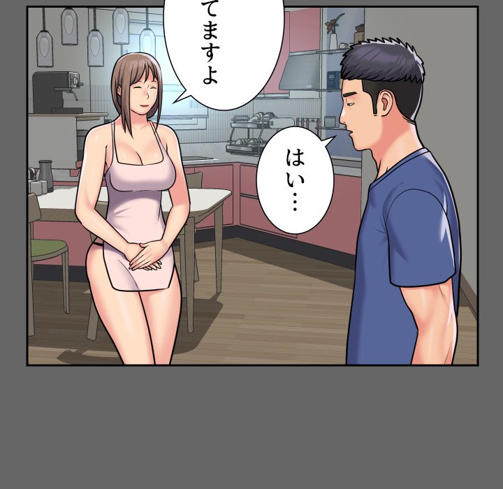 愛しの組合長さん - Page 65