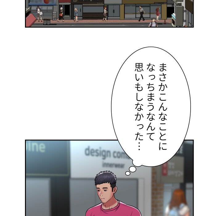 愛しの組合長さん - Page 9