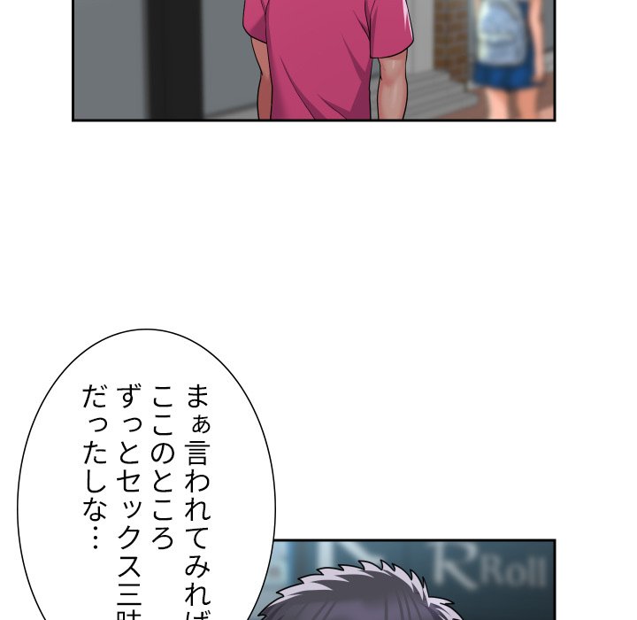 愛しの組合長さん - Page 10