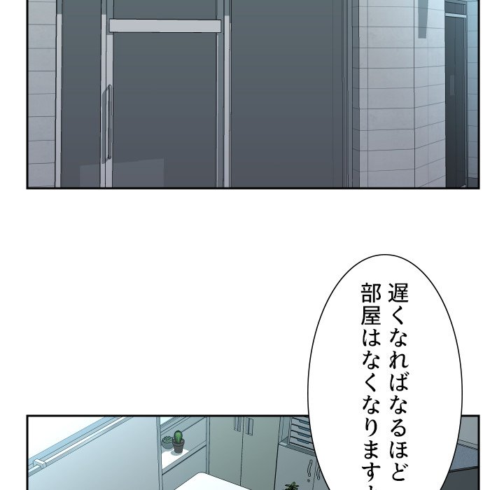 愛しの組合長さん - Page 17