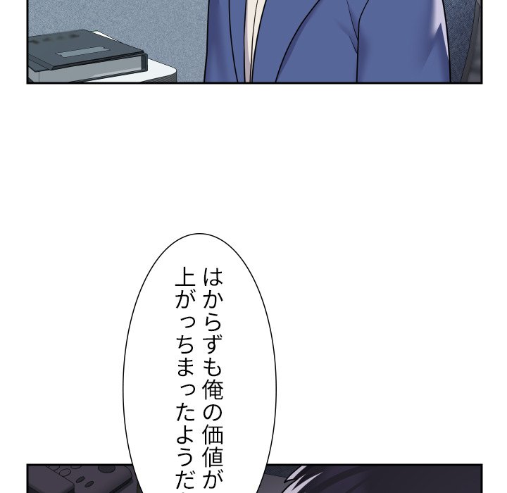 愛しの組合長さん - Page 20