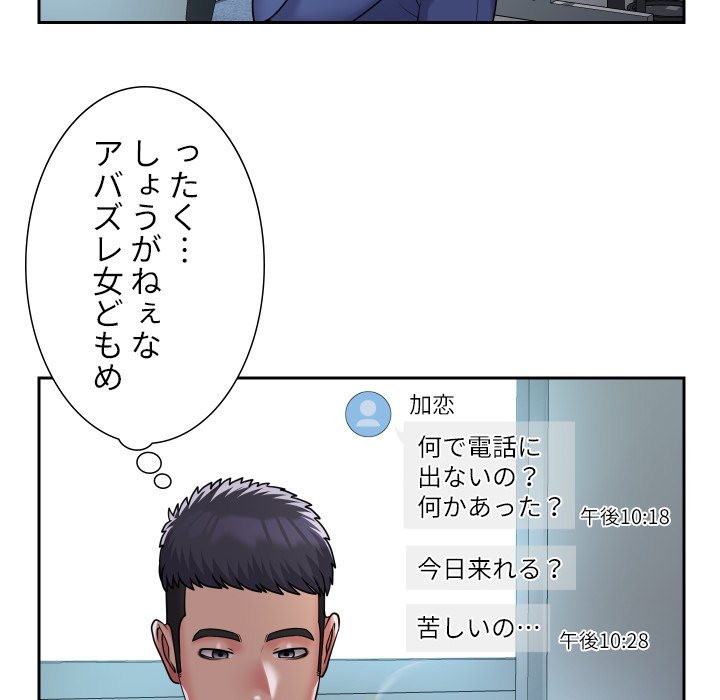 愛しの組合長さん - Page 23