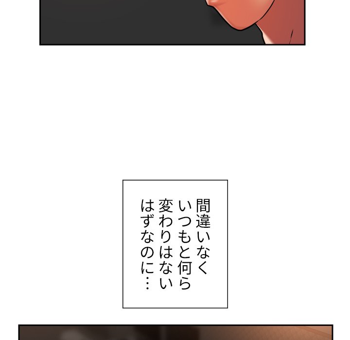 愛しの組合長さん - Page 71