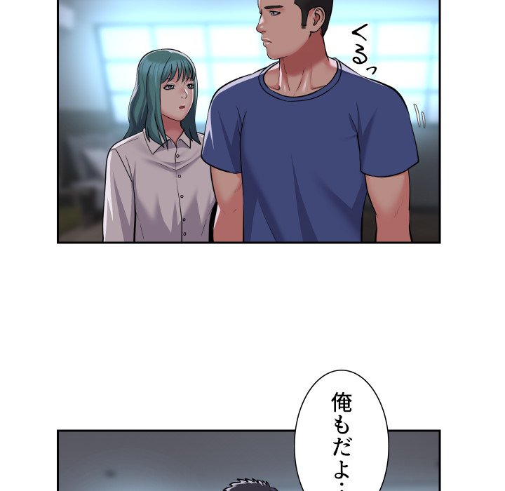 愛しの組合長さん - Page 24