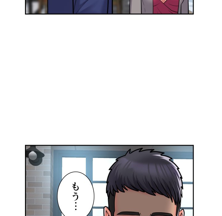 愛しの組合長さん - Page 43