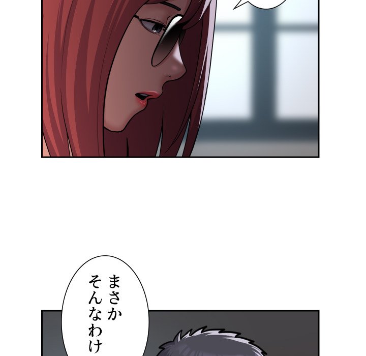 愛しの組合長さん - Page 45