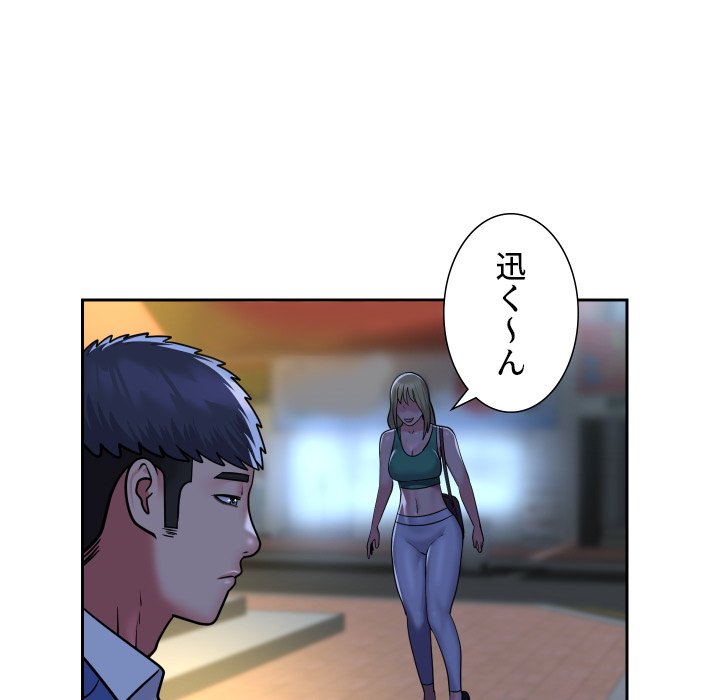 愛しの組合長さん - Page 56