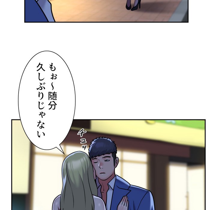 愛しの組合長さん - Page 57