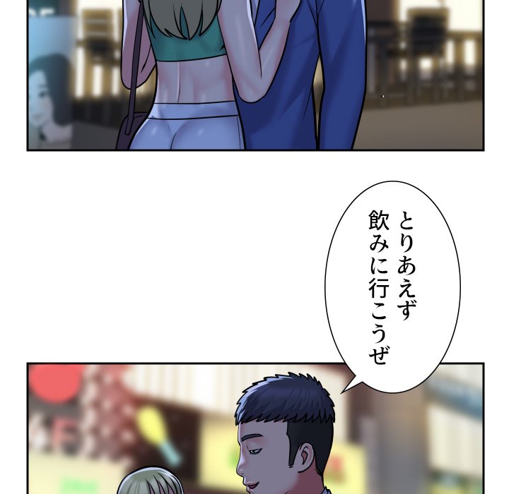 愛しの組合長さん - Page 58