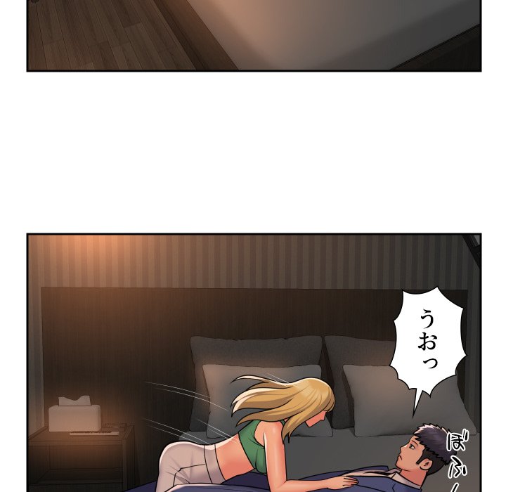 愛しの組合長さん - Page 63