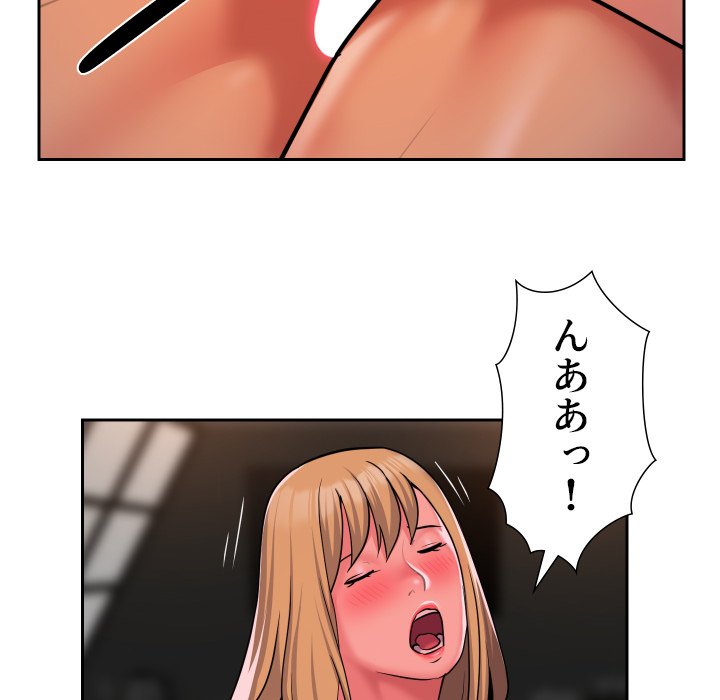 愛しの組合長さん - Page 72