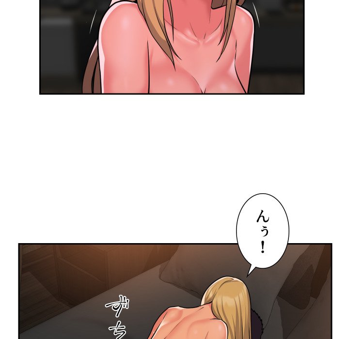 愛しの組合長さん - Page 73