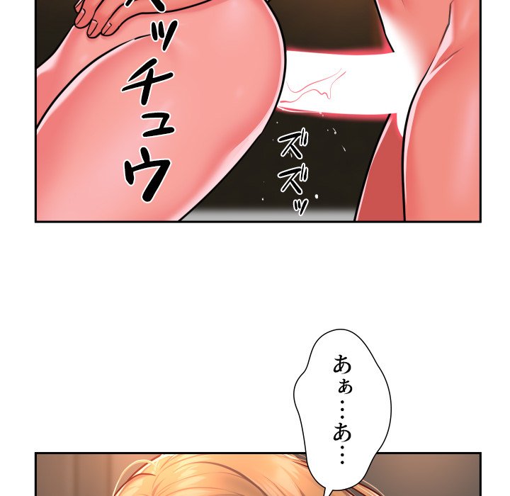 愛しの組合長さん - Page 13