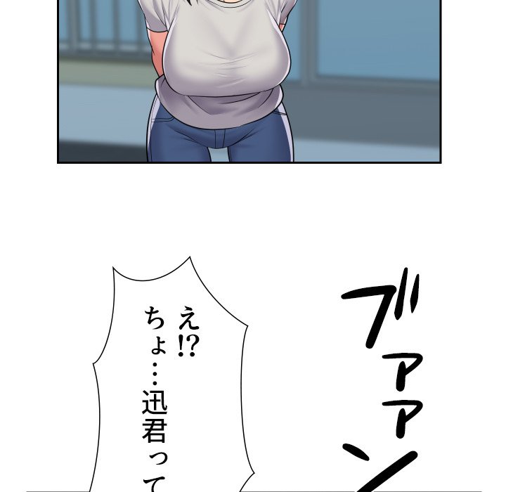 愛しの組合長さん - Page 55