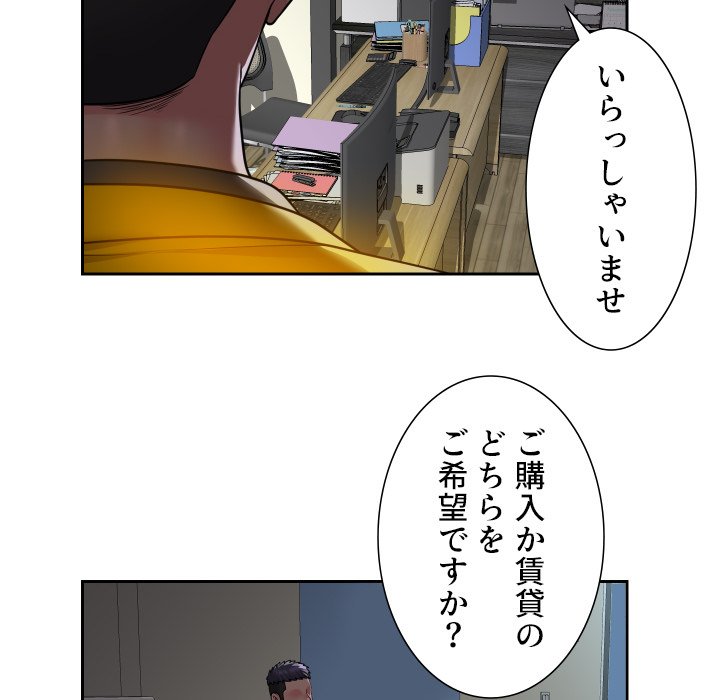 愛しの組合長さん - Page 64